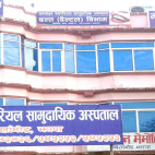 Manmohan Memorial Community Hospital 